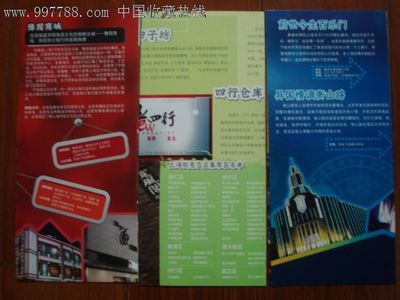 上海世博會--上海吃喝玩樂宣傳冊_其他印刷品字畫_有緣的天空【中國收藏熱線】
