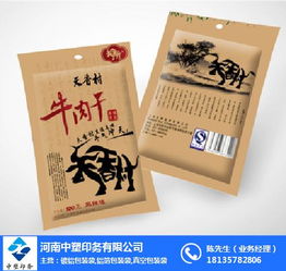 河南真空袋 河南真空袋廠家 中塑印務 優質商家