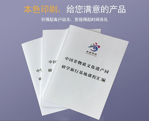公司畫冊印刷 福建畫冊印刷 合肥本色