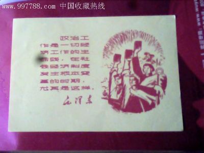 工農兵學毛語錄-價格:6元-se5756511-其他印刷品字畫-零售-中國收藏熱線