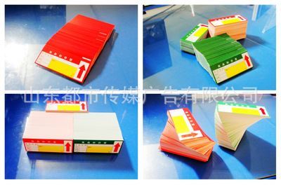 印刷 通用商品標價簽 超市標價簽 便利店物價簽 貨架標簽商品標-山東都市傳媒廣告有限公司提供印刷 通用商品標價簽 超市標價簽 便利店物價簽 貨架標簽商品標的相關介紹、產品、服務、圖片、價格山東都市傳媒廣告有限公司、宣傳單、畫冊、手提袋、抽紙盒、不干膠、無紡布袋、檔案袋、包裝盒、其它印刷品