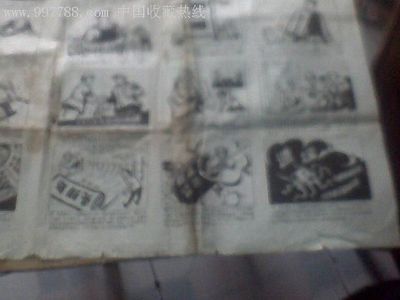 打*陳再道漫畫專號-價格:55元-au2168686-其他印刷品字畫-拍賣-中國收藏熱線