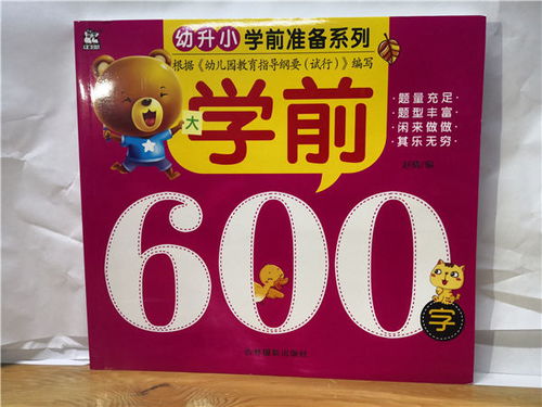 教輔教材印刷廠家 周口教輔教材印刷 查看