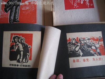 文革時期盒子及夾子冊-價格:128元-au4009334-其他印刷品字畫-拍賣-中國收藏熱線