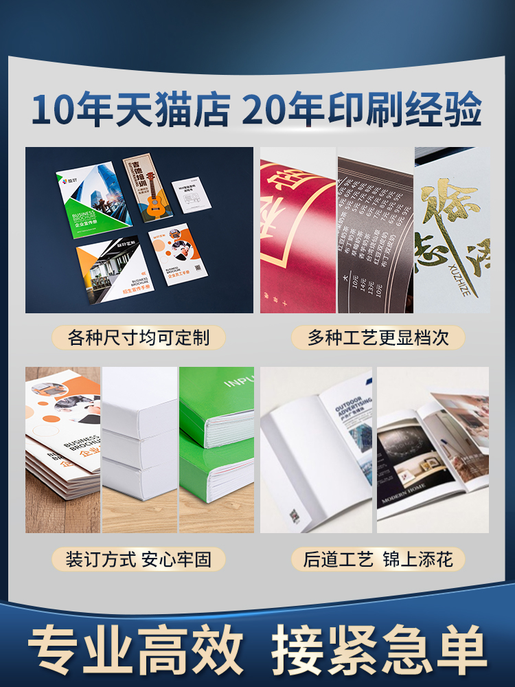說明書印刷印制單頁宣傳免費設計訂制作廣告企業商務彩色黑白打印三折頁定制產品使用介紹小手冊子排版銅版紙